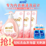 蓝月亮内衣内裤洗衣液男女士 防发黄去血渍 孕妇学生可用 除菌>99% 泵装500g+500g袋*3+手洗80g*2