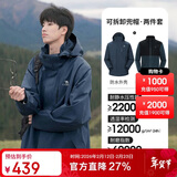 骆驼（CAMEL）冲锋衣女三合一黑色外套男户外防暴雨防风防水旅游登山服