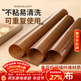 杰凯诺烘焙油布油纸耐高温反复使用蛋糕烤盘垫双面亮面款 40*40cm