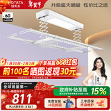 好太太（Hotata） 电动晾衣架智能自动升降晒被阳台晾衣架室外衣服架伸缩晾衣杆 【46孔大晒量】D11-Z白色T