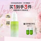 花印油橄榄精华液改善肌肤舒缓维稳 护肤化妆品送女生日礼物临期清仓 30ml