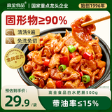 高金食品白水肥肠1斤 免洗免切 半成品猪大肠红烧干锅火锅食材