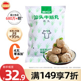 潮兴记汕头牛筋丸250克 火锅食材手打丸子 95%牛肉牛筋含量 不含猪肉