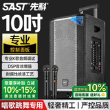 先科户外广场舞音响K歌专用大音量大功率移动便携式拉杆音响无线蓝牙U段金属充电双话筒麦克风 SA-806