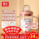 富光儿童牛奶杯带刻度 宝宝冲泡奶粉吸管水杯耐热玻璃杯子男女果汁杯 粉色 350ml
