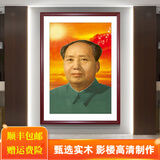 妍林居毛主席画像挂画墙伟人领袖头像中堂大客厅装饰实木带相框照片挂相 毛主席【无字版-金色太阳】 外框宽63*高83厘米红木色相框
