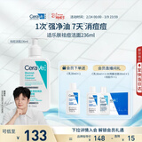 适乐肤（CeraVe）【爆痘救急】祛痘洁面236ml（男女士水杨酸温和控油祛痘去角质）