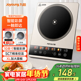 九阳（Joyoung）电磁炉2200W大功率家用电磁灶火锅炉一体微晶彩屏大面板一键爆炒炒菜智能定时C22S-N5501