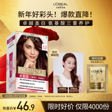 欧莱雅卓韵霜护发染发霜#4.15(灰红褐棕色)持久固色 赠奇焕精油发膜7ml