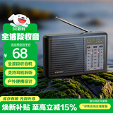 山水（SANSUI）山水M38全波段收音机老年人充电迷你小音箱便携随身听FM调频广播播放器 老人礼物
