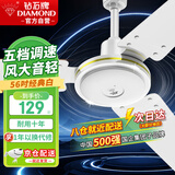 钻石牌吊扇电风扇家用客厅1.4米56吋楼顶扇工业大风力吸顶电风扇DS56-10I