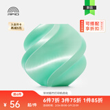 拓竹PLA Silk+光泽丝绸 3D打印耗材 质感色彩丰富 强度升级易打印 美学线材 RFID智能参数识别 薄荷绿13507 含料盘