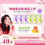 锐澳（RIO）洋酒 预调酒 鸡尾酒 果酒甜酒 微醺果冻3度甜酒 250ml*6罐