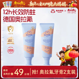 兔头妈妈儿童牙膏3-12岁含氟防蛀奥拉氟牙膏蜜桃味固齿果味不辣口50g*2