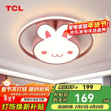TCL照明 led卧室吸顶灯 粉色卡通儿童房间灯 玉兔三段调光