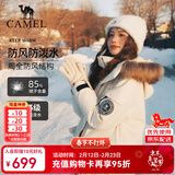 骆驼冲锋派克羽绒服男[王俊凯同款]秋冬保暖极寒防泼水工装羽绒服女 AA22264036B，浅杏色 ，女 S