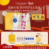 欧舒丹护手霜礼盒限定4支装保湿滋润修护新年礼物年货情人节(香型随机)