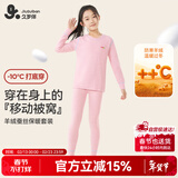 久岁伴小暖皮儿童保暖内衣女童中厚含羊绒蚕丝棉毛衫裤中大童加绒秋衣裤