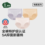 松山棉店 特护级新疆棉内裤女全棉加长底裆全裤抑菌透气不夹臀莫代尔内裤 肤色+淡粉色+兰花紫【柔软纯棉】 3条 L (165) 推荐110-125斤