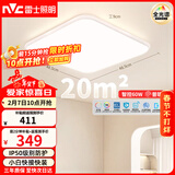 雷士（NVC）全光谱护眼吸顶灯客厅卧室智能LED照明大瓦数方灯白雪Y