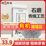 悦谷百味 有机鹰嘴豆粉2斤（烘焙原料五谷杂粮粉粗粮馒头粉 生豆浆粉）