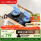 万和【蓝莲花C7L50】5.2kW天然气猛火烟灶联动无痕面板嵌入式家用煤气双炉具台燃气灶