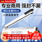 拜杰封口机高档手压式商用家用塑料薄膜封口机塑料袋茶叶袋土特产袋包装机 星霜白400mm【金属机身】