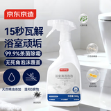 京东京造专研浴室清洁泡泡500g玻璃瓷砖厕所卫生间马桶清洁剂泡沫洁厕液
