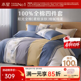 水星家纺床上四件套 100%纯棉 全棉印花套件 北欧法式风 简约被套床单枕套 悠然日记(40支纯棉&亲肤裸睡) 1.8米床 床单款 （被套220*240cm）