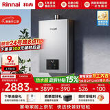 林内（Rinnai）【小蛮腰Pro plus】13升极光灰燃气热水器 超能恒温芯 恒温热水器上门安装 13GD33（JSQ26-GD33）