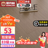 霍克林 强化复合地板家用 E0级ENF级包安装可选防水耐磨地暖复合木地板 K802（E0）