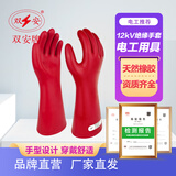 双安 12KV手型绝缘手套 高压电工防触电手套 测试电压12KV 使用电压3000V