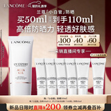 兰蔻轻透水漾防晒乳50ml小白管化妆品礼盒生日礼物新年礼物送女友