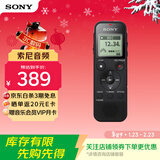 索尼（SONY） ICD-PX470智能降噪录音笔 学习商务会议记录无损录制 简易便捷式专业音乐录音机器 黑色 4G 商务学习助手