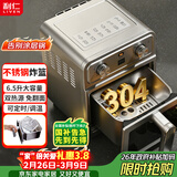 利仁（Liven）真调温小钢人空气炸锅0涂层304不锈钢内胆双热源免翻面6.5L大容量可视金属腔体煎烤炸烤箱KZ-J6569