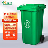 森瑟 垃圾桶大号120升户外商用环卫带盖带轮大容量室外物业酒店厨房工业分类翻盖塑料桶 绿色（小人标）推车款