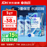 海昌隐形眼镜护理液水感觉3.0护理液360ml*2瓶 清洁滋润美瞳护理液
