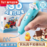 得力（deli）开学季3d打印笔低温充电立体绘画笔男女孩学校小学生创意智能玩具涂鸦画笔生日儿童节礼物实用礼物 【3C玉桂狗】低温充电款/附10米耗材+19件礼