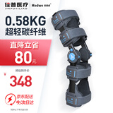 麦德威（medwe）医用膝关节固定支具可调支架器盖髌骨骨折半月板交叉韧带术后护具 医用碳纤维款【通用型】+气囊【MD177-13】 24h发货【医用同款】送货上门