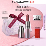 M.A.C魅可限定水漾子弹头口红滋润#超AI玫ROSYTHOUGHTS 情人节新年礼物