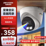HIKVISION海康威视网络监控摄像头200万高清公司室内手机远程全彩夜视AI人形侦测3327WDV3-L2.8MM