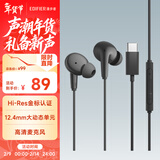漫步者（EDIFIER）H230P Type-C入耳式有线耳机 Hi-Res金标认证 网课办公麦克风 适用于华为小米oppo手机 玄黑