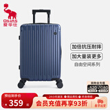 爱华仕（OIWAS）行李箱男大容量拉杆箱密码箱女皮箱结实耐用旅行箱 蓝色 20英寸 【2-4天短途】标准登机箱
