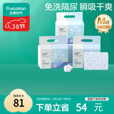 全棉时代婴儿一次性隔尿垫不可洗宝宝护理垫透气吸水不反渗 60片33*45cm