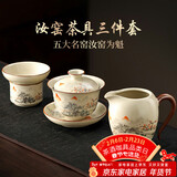 不拙汝窑三才盖碗茶碗单人茶具不烫手分茶器公道杯茶漏山谷雅居三件套