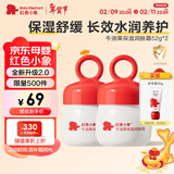 红色小象牛油果面霜52g*2 多效保湿润肤宝宝面霜儿童面霜婴幼儿秋冬擦脸