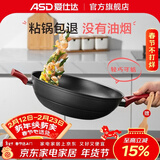 爱仕达不粘锅炒锅平底电磁炉炒菜锅无烟少油硬氧耐磨不沾炒菜锅 红色 升级无油烟款 32cm