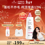 施华蔻专业丰盈蓬松洗发水500g 控油清爽洗发露柔顺无硅油洗头发养发留香