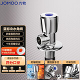 九牧（JOMOO）角阀加厚黄铜通用四分接口冷水开关三角阀单个X74188-988/1C-1