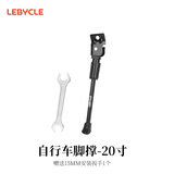 乐百客（LEBYCLE）儿童自行车脚撑车梯撑脚支架20寸站脚平衡车停车架撑子配件大全